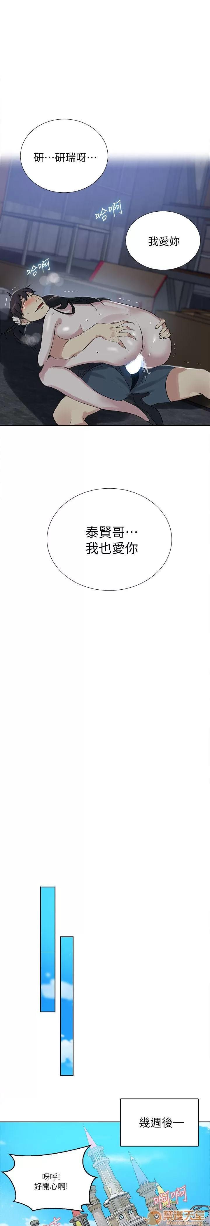 网吧女神 女神网咖 女神网咖 07 第81页
