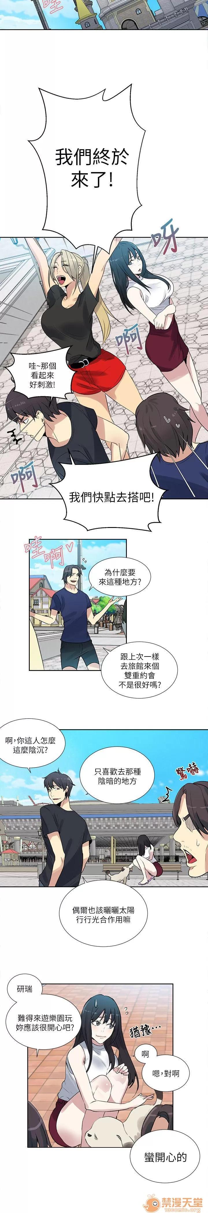 网吧女神 女神网咖 女神网咖 07 第82页