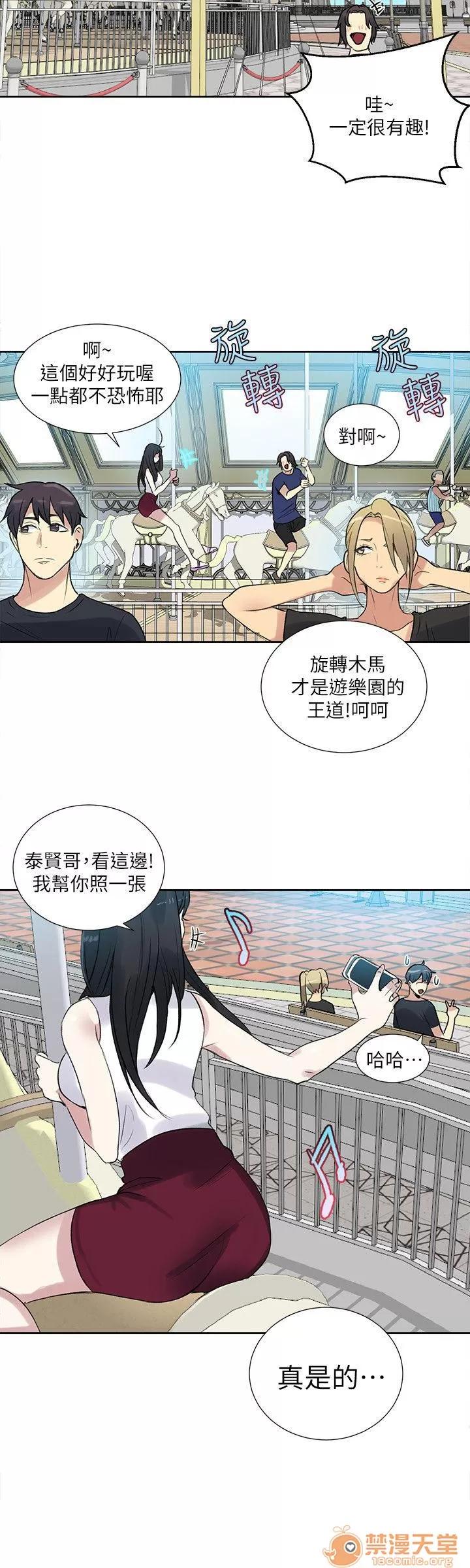 网吧女神 女神网咖 女神网咖 07 第84页