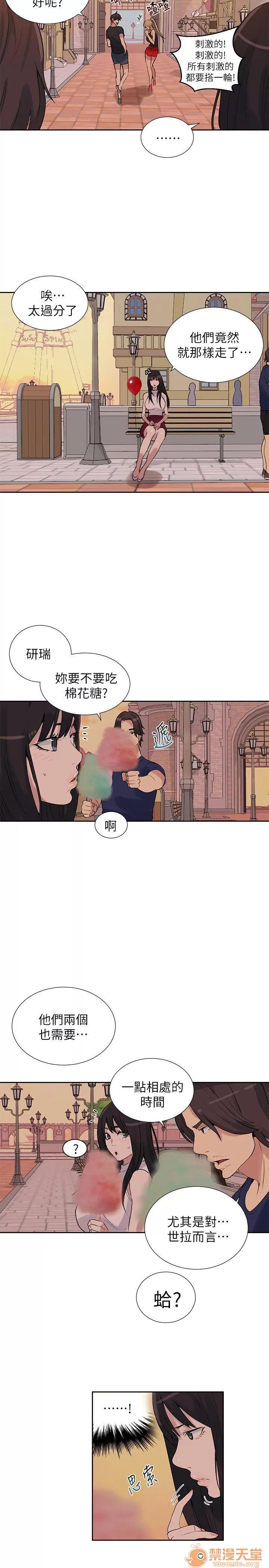 网吧女神 女神网咖 女神网咖 07 第86页