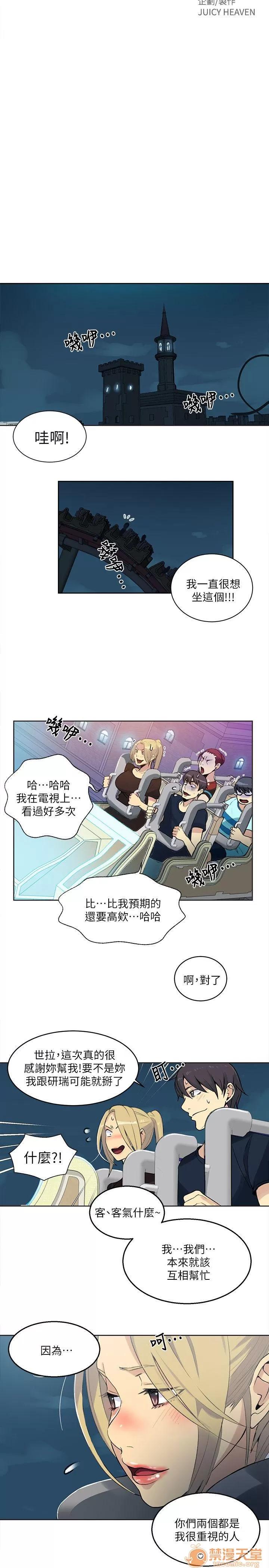 网吧女神 女神网咖 女神网咖 07 第89页