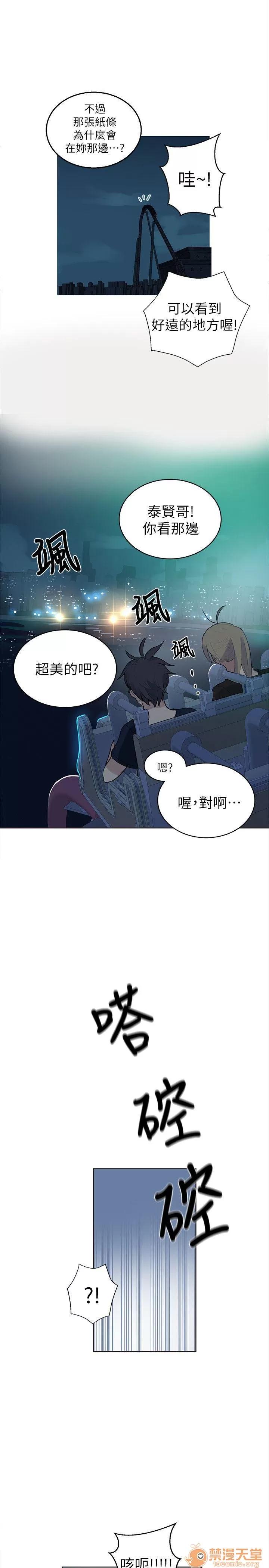 网吧女神 女神网咖 女神网咖 07 第90页