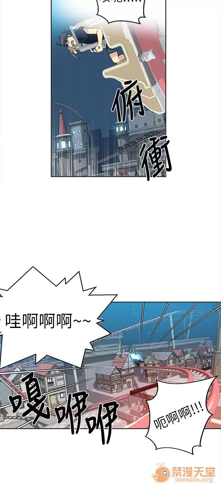网吧女神 女神网咖 女神网咖 07 第91页