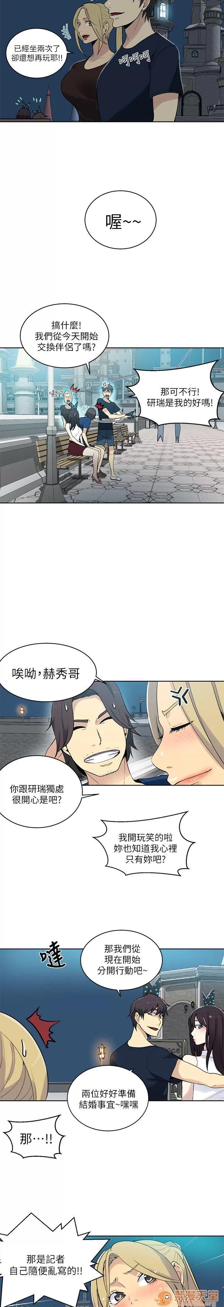网吧女神 女神网咖 女神网咖 07 第94页
