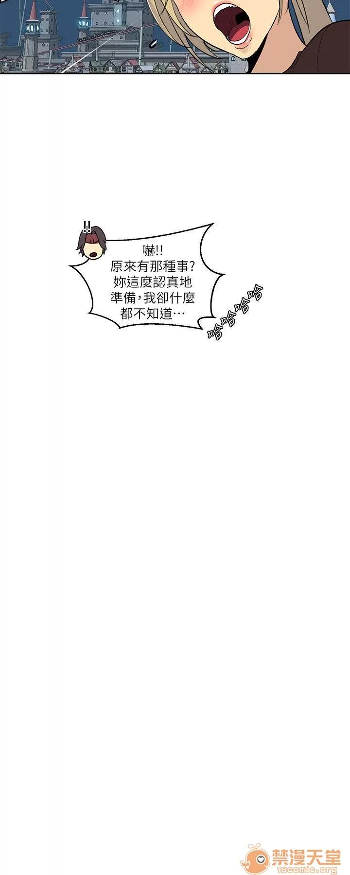 网吧女神 女神网咖 女神网咖 07 第95页