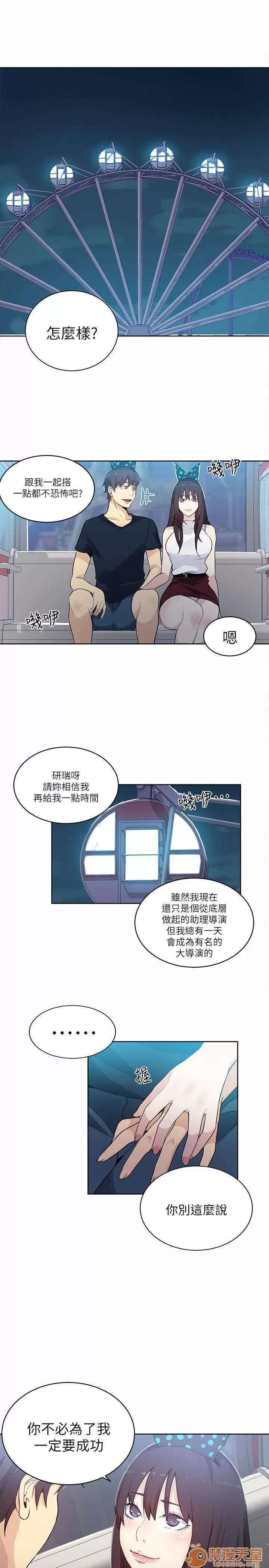 网吧女神 女神网咖 女神网咖 07 第96页