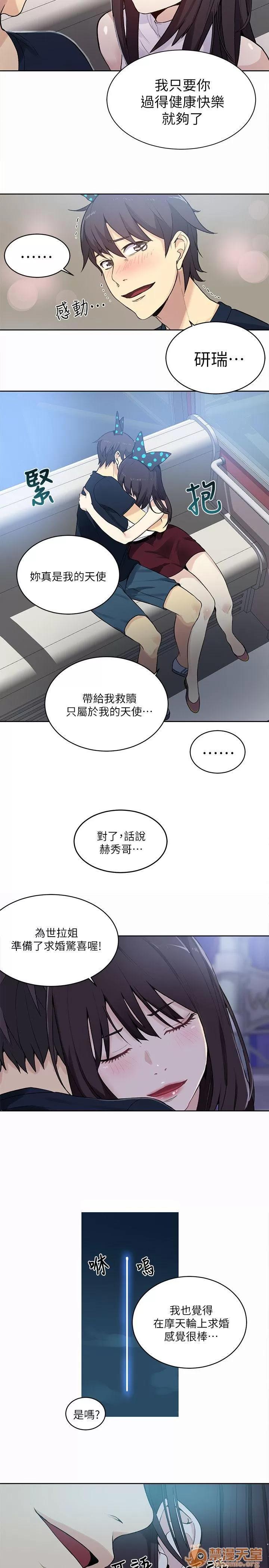 网吧女神 女神网咖 女神网咖 07 第97页