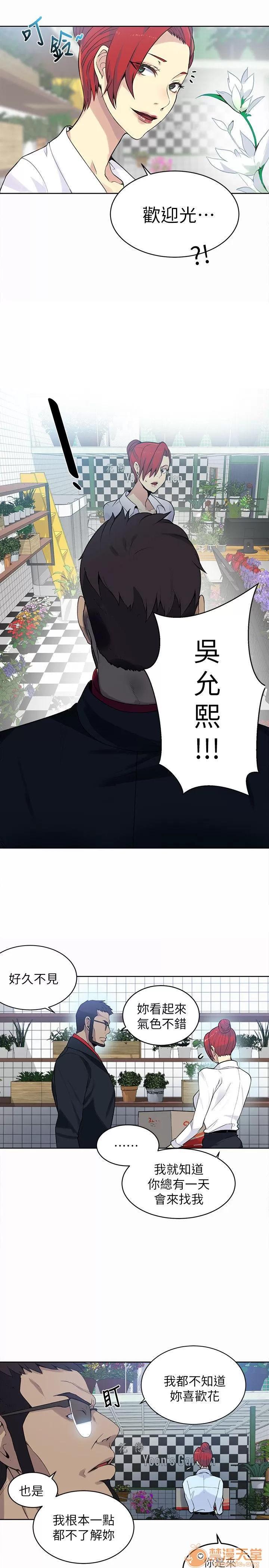 网吧女神 女神网咖 女神网咖 07 第100页