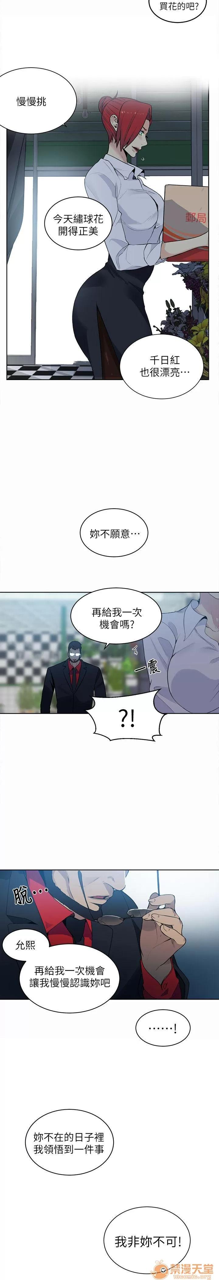 网吧女神 女神网咖 女神网咖 07 第101页