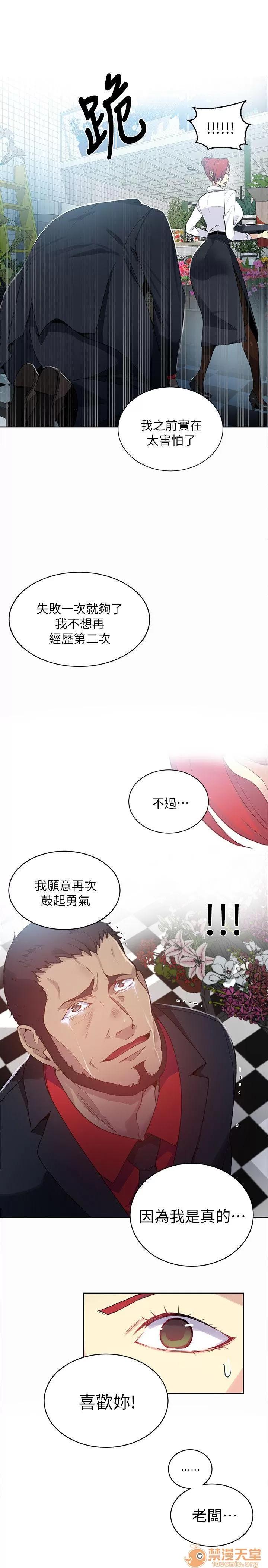 网吧女神 女神网咖 女神网咖 07 第102页