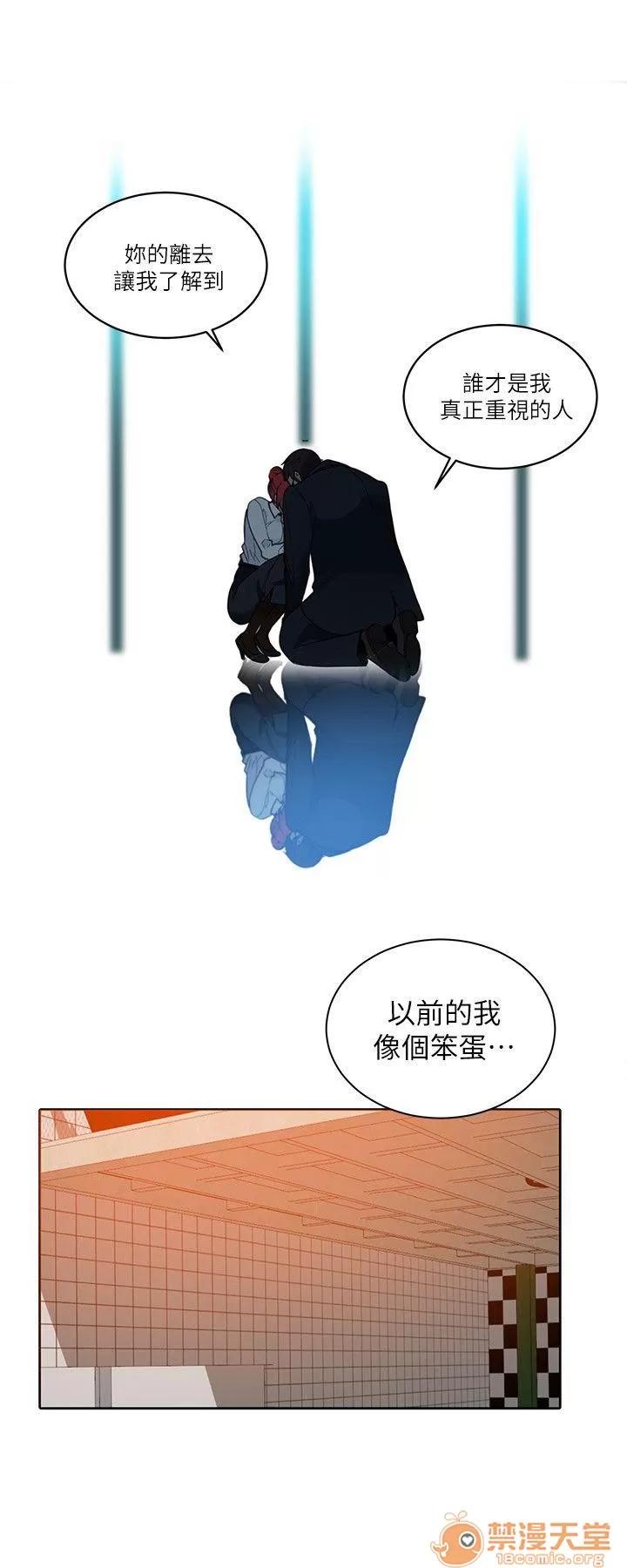 网吧女神 女神网咖 女神网咖 07 第103页