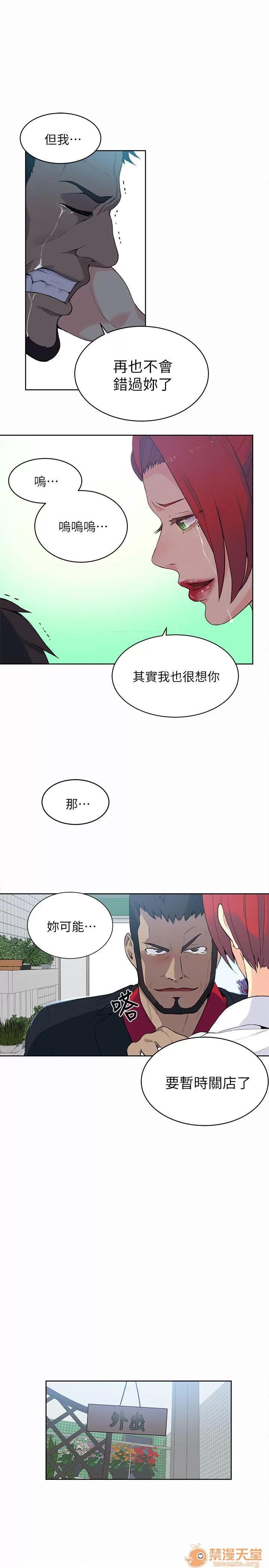 网吧女神 女神网咖 女神网咖 07 第104页