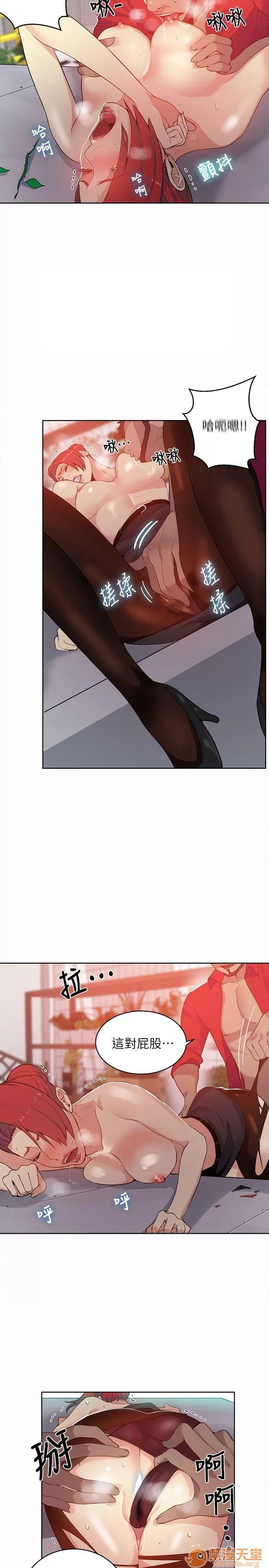 网吧女神 女神网咖 女神网咖 07 第106页