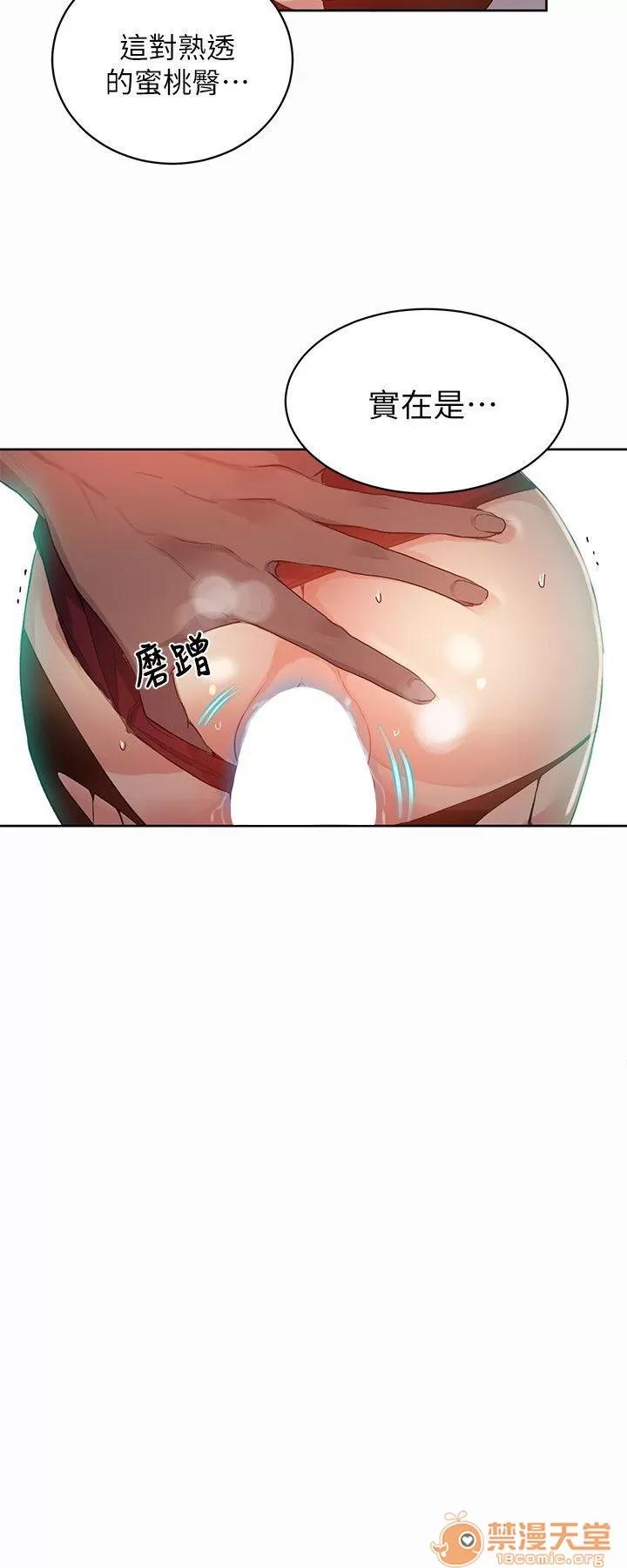 网吧女神 女神网咖 女神网咖 07 第107页