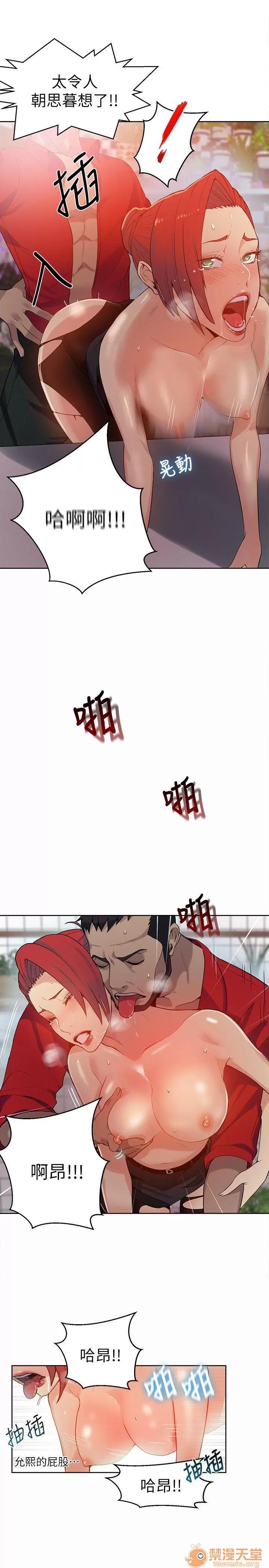 网吧女神 女神网咖 女神网咖 07 第108页