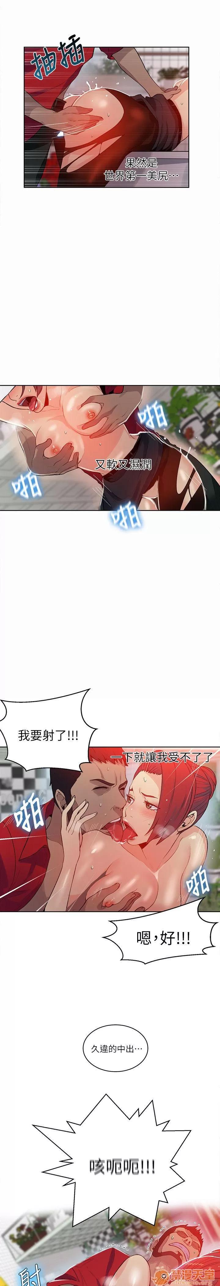 网吧女神 女神网咖 女神网咖 07 第109页