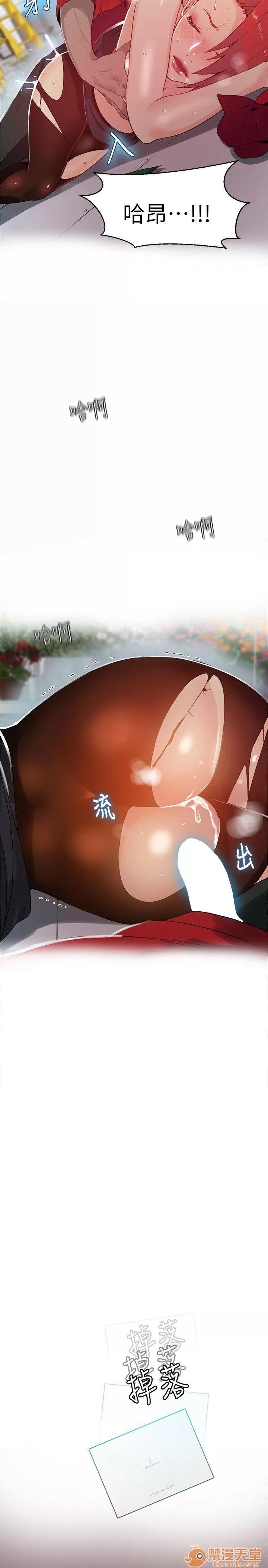 网吧女神 女神网咖 女神网咖 07 第110页