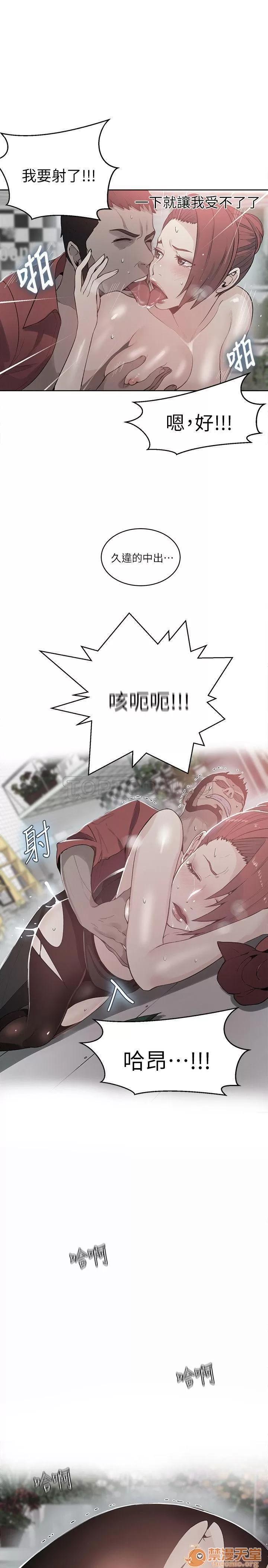 网吧女神 女神网咖 女神网咖 07 第112页