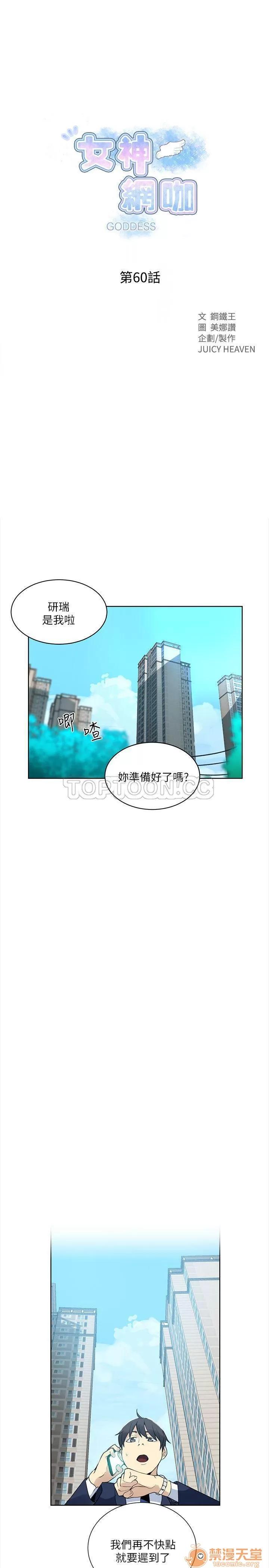 网吧女神 女神网咖 女神网咖 07 第115页