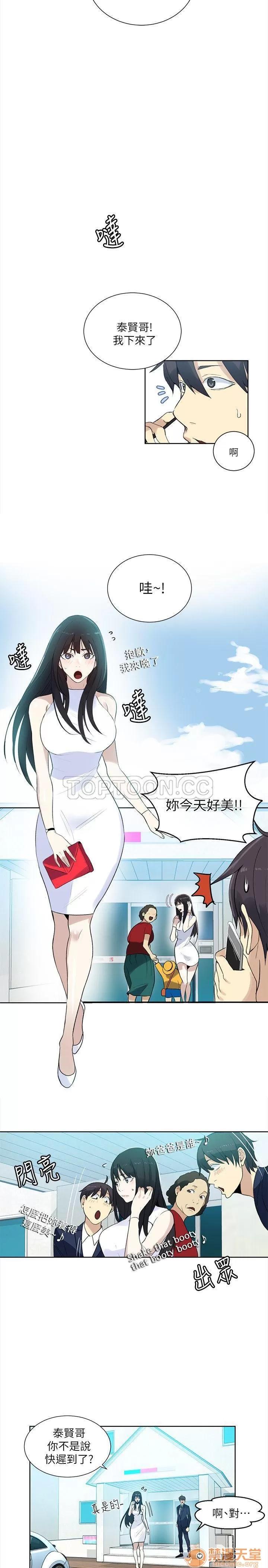 网吧女神 女神网咖 女神网咖 07 第116页