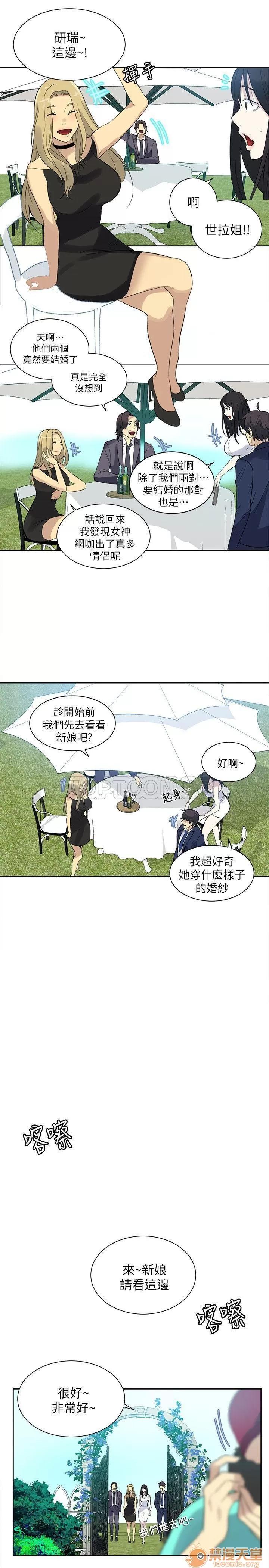 网吧女神 女神网咖 女神网咖 07 第118页
