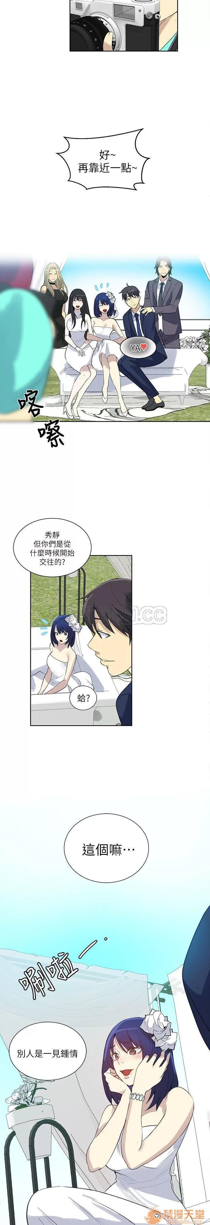 网吧女神 女神网咖 女神网咖 07 第120页