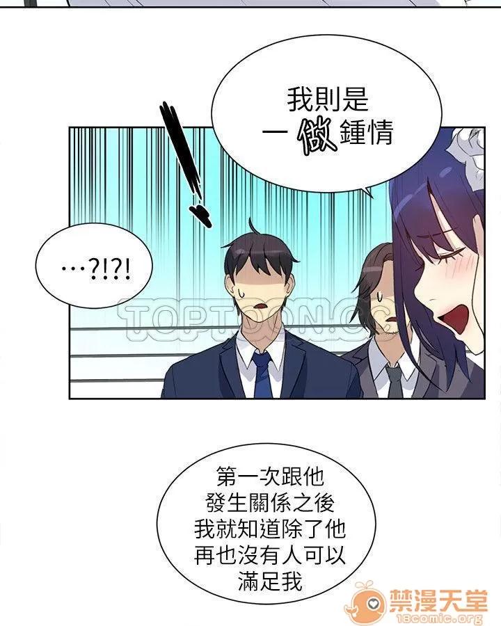网吧女神 女神网咖 女神网咖 07 第121页