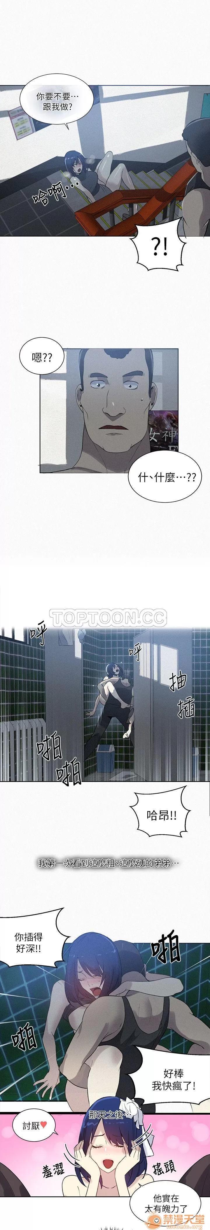 网吧女神 女神网咖 女神网咖 07 第123页