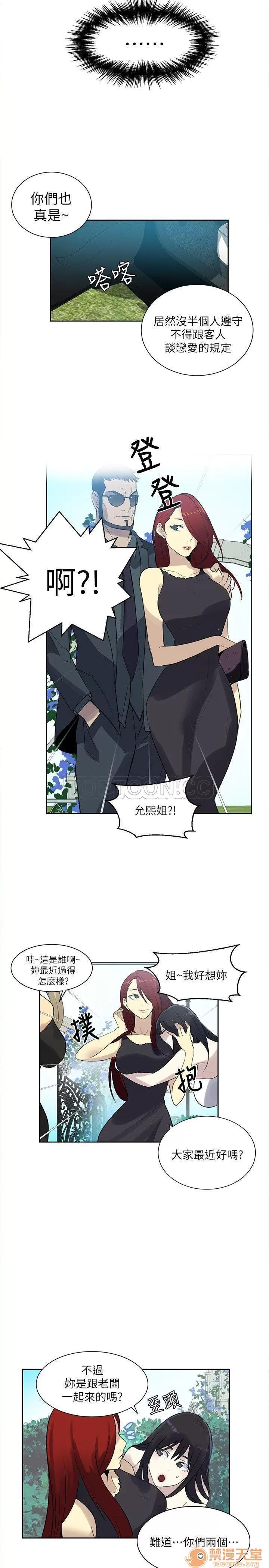 网吧女神 女神网咖 女神网咖 07 第124页