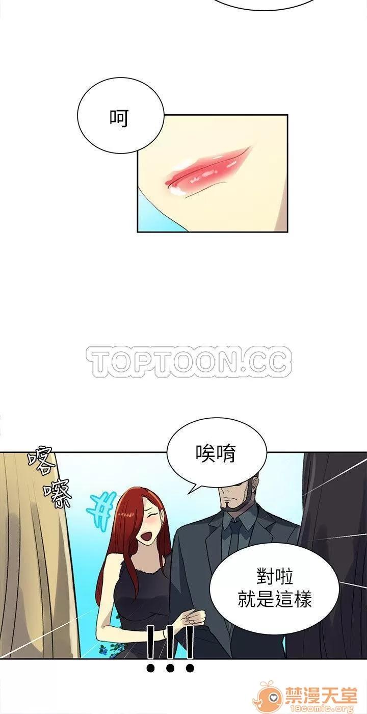 网吧女神 女神网咖 女神网咖 07 第125页