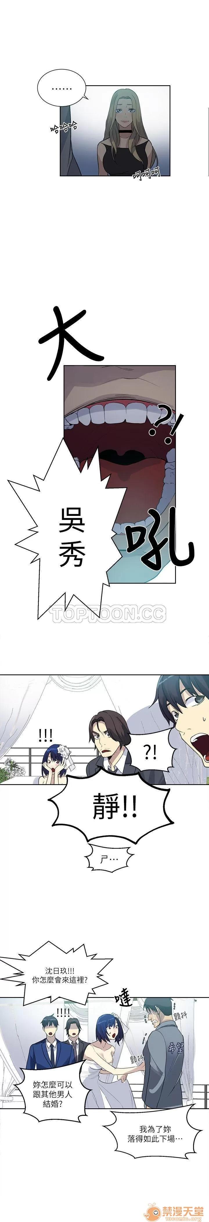 网吧女神 女神网咖 女神网咖 07 第126页