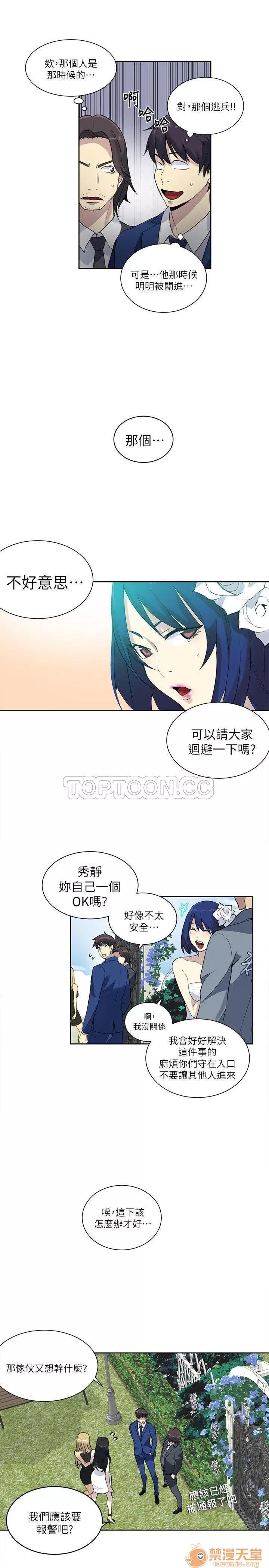 网吧女神 女神网咖 女神网咖 07 第127页