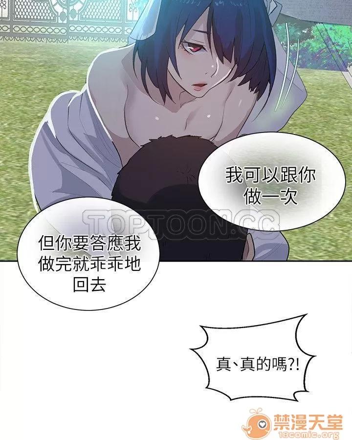 网吧女神 女神网咖 女神网咖 07 第129页