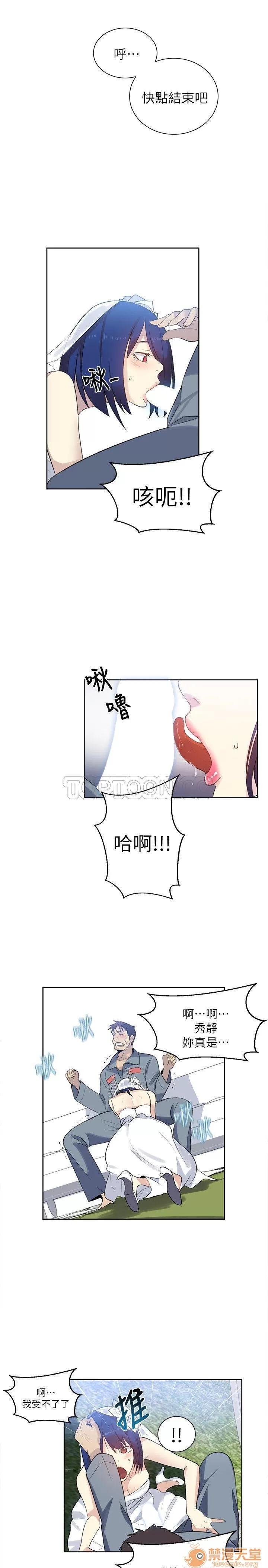 网吧女神 女神网咖 女神网咖 07 第130页