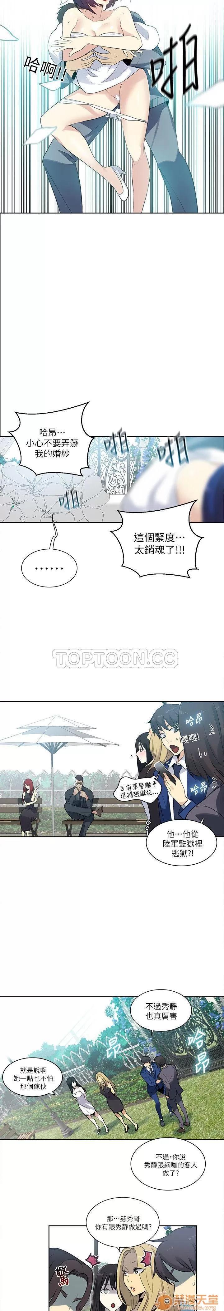 网吧女神 女神网咖 女神网咖 07 第132页