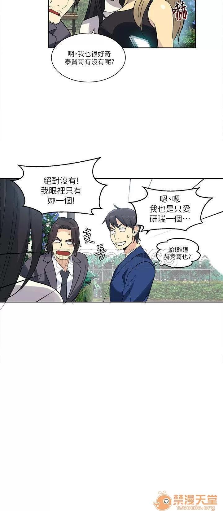 网吧女神 女神网咖 女神网咖 07 第133页