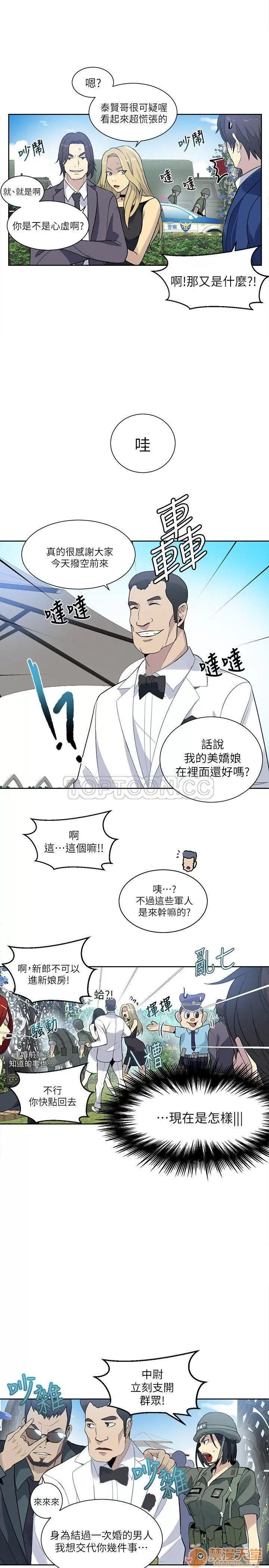 网吧女神 女神网咖 女神网咖 07 第134页