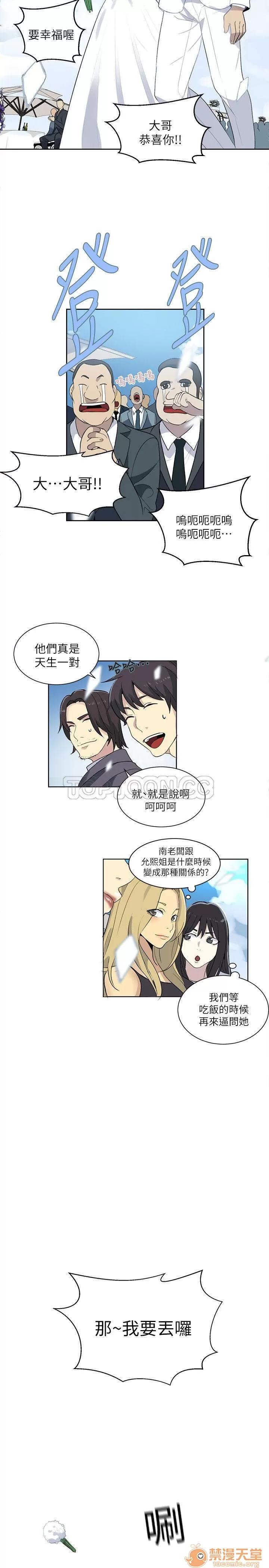 网吧女神 女神网咖 女神网咖 07 第136页