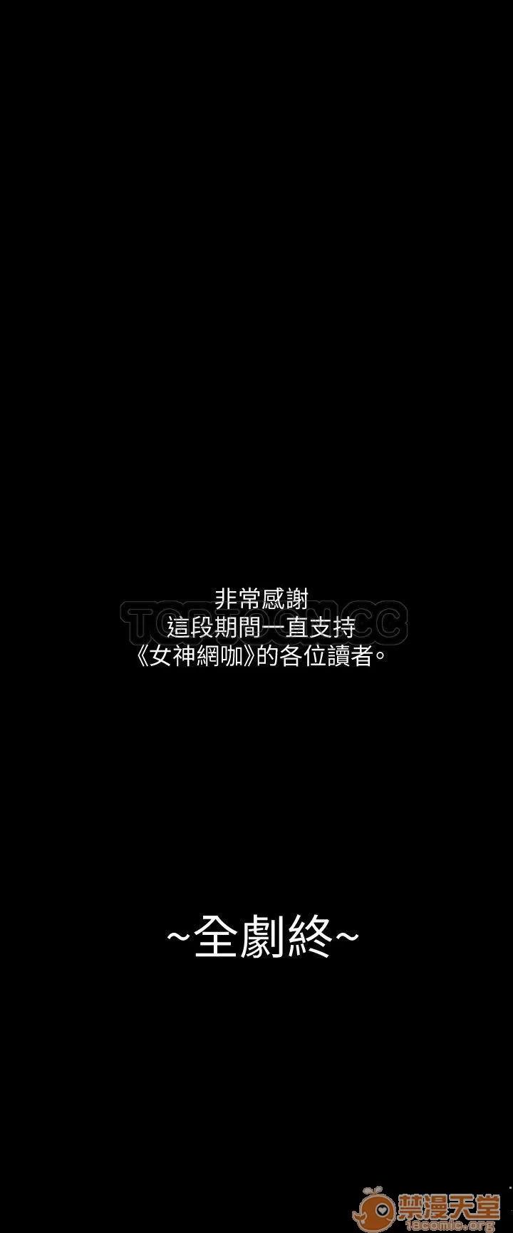 网吧女神 女神网咖 女神网咖 07 第142页
