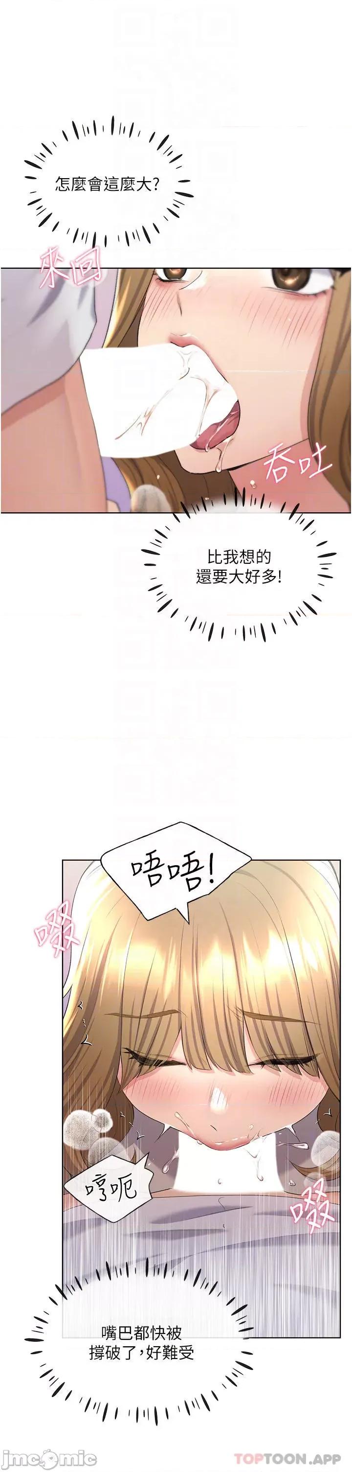 我的插画师！ 野蛮插画家-第5话 第7页