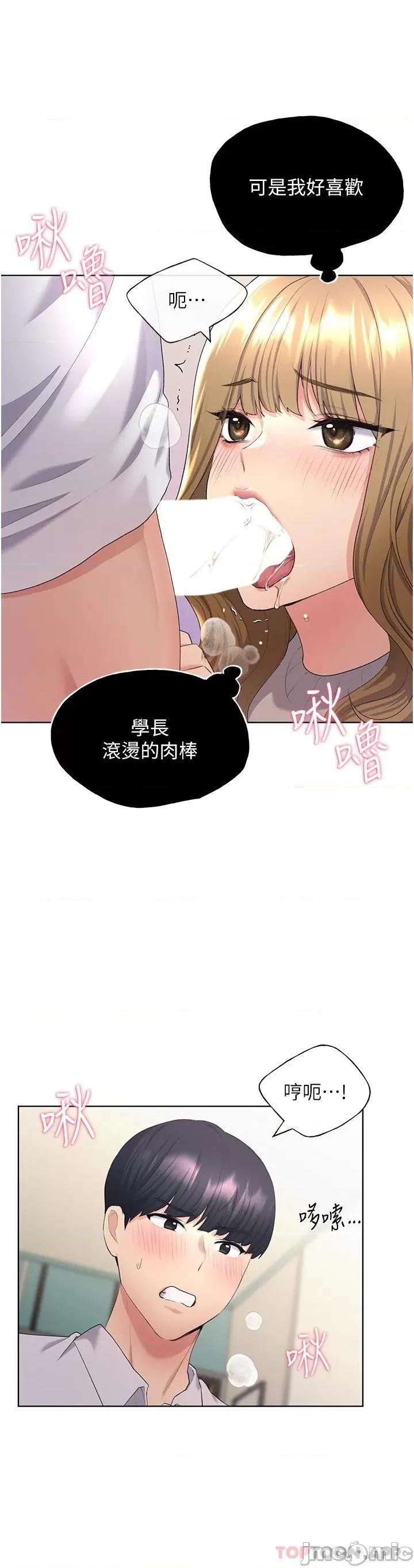 我的插画师！ 野蛮插画家-第5话 第8页