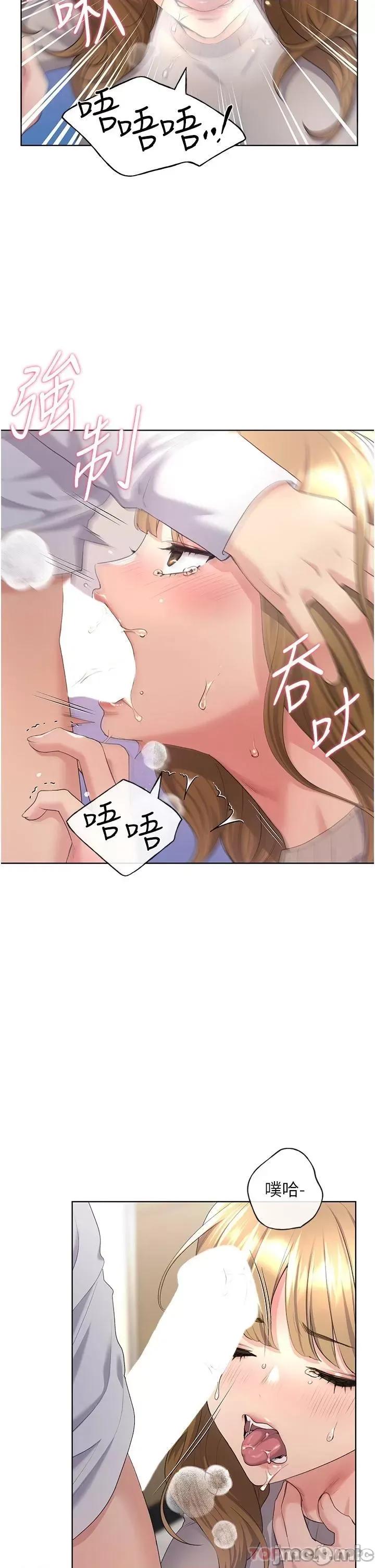 我的插画师！ 野蛮插画家-第5话 第10页