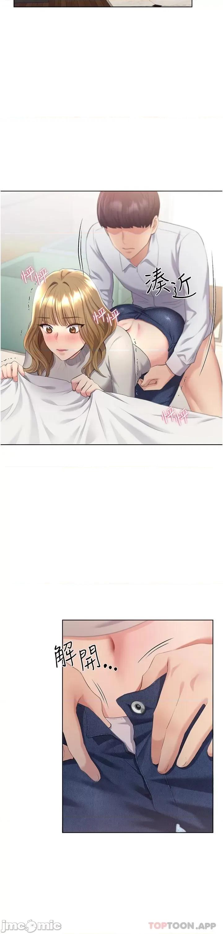 我的插画师！ 野蛮插画家-第5话 第20页