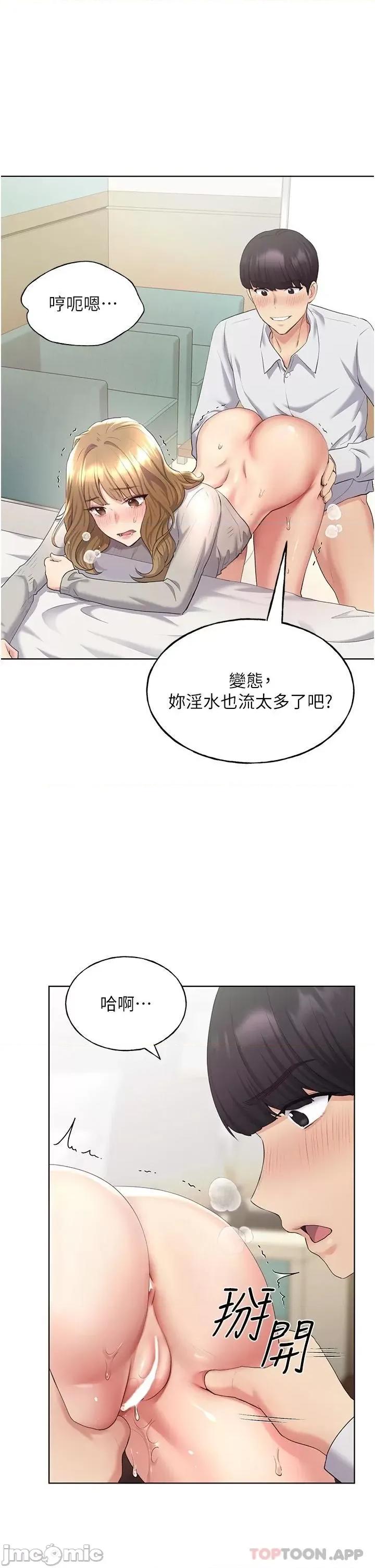 我的插画师！ 野蛮插画家-第5话 第26页