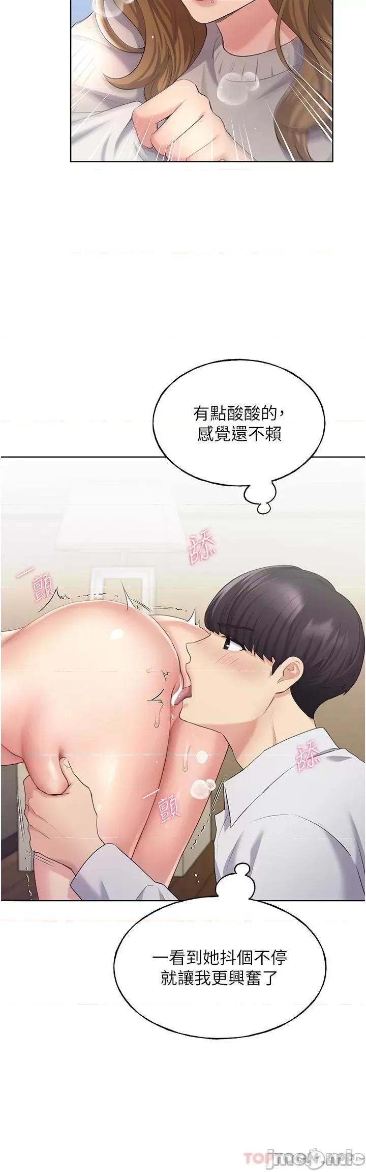 我的插画师！ 野蛮插画家-第5话 第28页