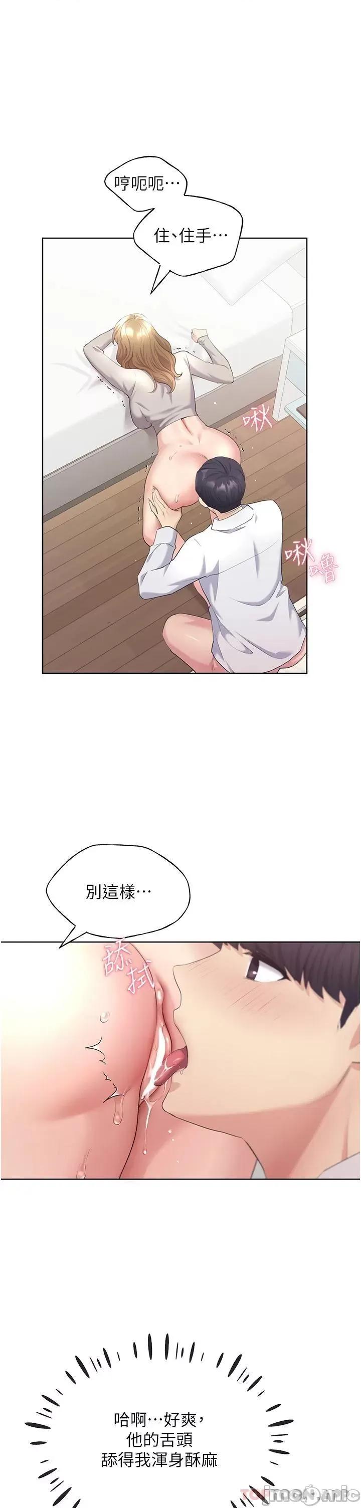 我的插画师！ 野蛮插画家-第5话 第29页