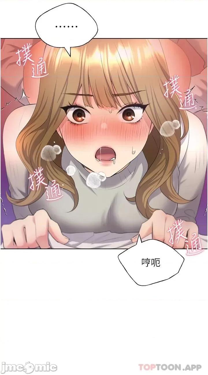 我的插画师！ 野蛮插画家-第5话 第34页
