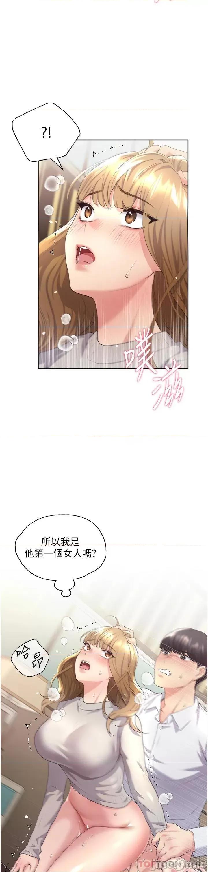 我的插画师！ 野蛮插画家-第6话 第19页