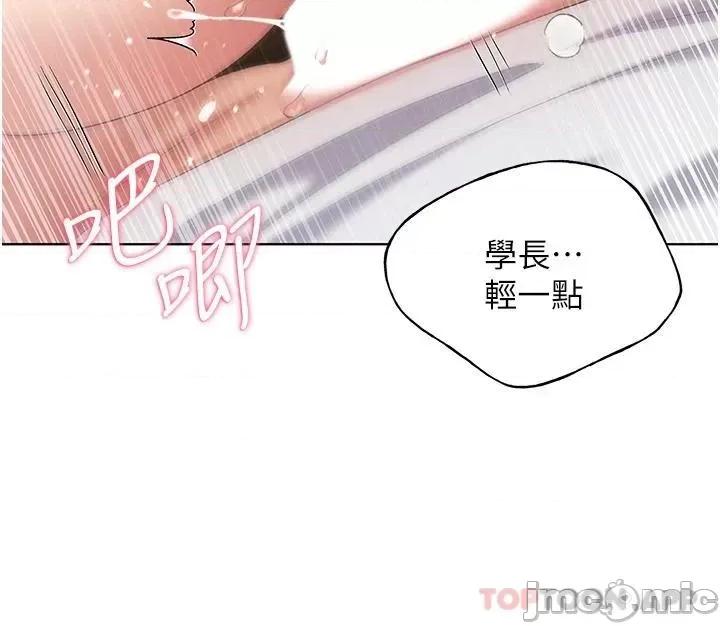 我的插画师！ 野蛮插画家-第6话 第21页