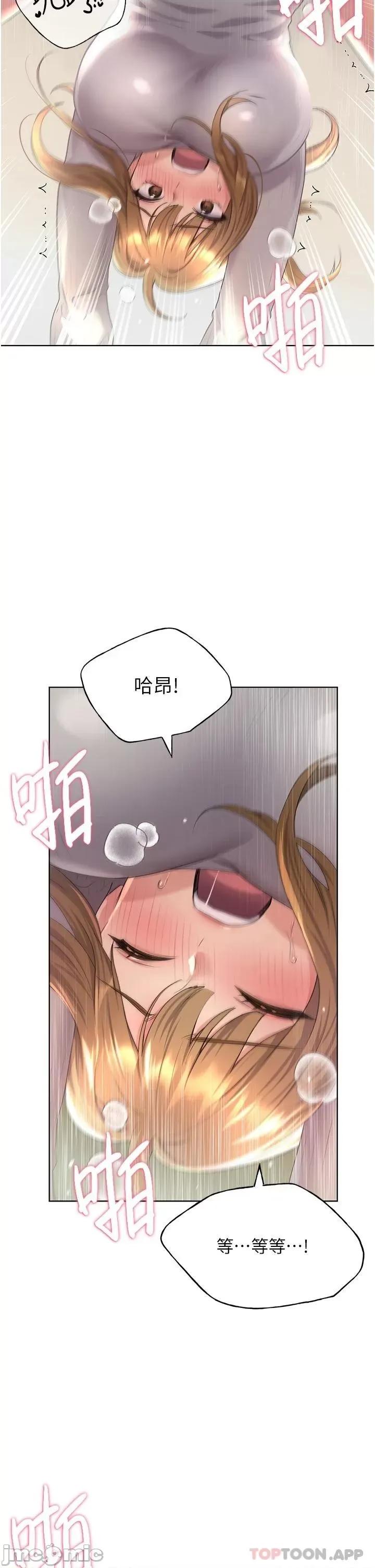 我的插画师！ 野蛮插画家-第6话 第23页